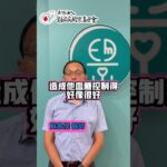 「全台糖尿病醫師總動員」~糖尿病控制很好，我可以減藥嗎？血糖穩不代表能減藥！是否調整要看體重、生活、藥物作用，請與醫師討論。#糖尿病衛教 #控糖有撇步 #糖尿病關懷基金會#全台糖尿病醫師總動員