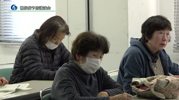 糖尿病予防講習会が開催されました。