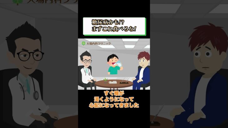 糖尿病の症状が出たら食べてはダメな食べ物とは 医師が解説 相模原内科①