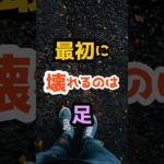 糖尿病、最初に異変が出やすいのは「足」