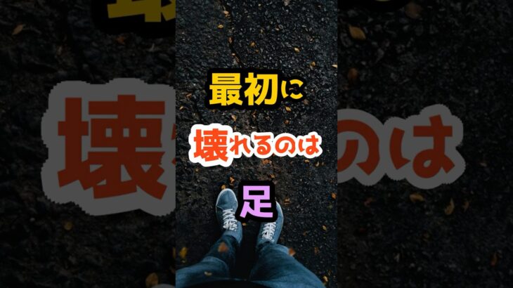糖尿病、最初に異変が出やすいのは「足」