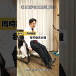 比跑步有用的甩糖法 #膝蓋痛 #糖尿病 #健康