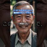 じっとしているのにドキドキが止まらない…糖尿病のサインですか？