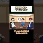 糖尿病でダメな食事!?お菓子? 医師が解説 相模原内科①