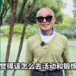 糖尿病是缺少锻炼，老年痴呆是神经问题 #老年人运动 #老年人健康 #健康 #健康饮食  #锻炼身体 #糖尿病 #老年痴呆