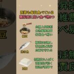 医師も毎日食べている糖尿病に良い食べ物三つ