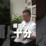 池本先生【⑤】通院は増える？血糖が安定すれば今まで通り？