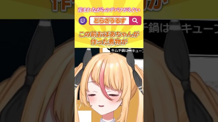 高血圧・糖尿病のダブルパンチ！生れながらのデバフ