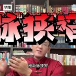 【疑难重症病案】天疱疮、高血压、糖尿病、焦虑抑郁、脑损伤、运动不利，这种病号如何帮他改善身体？