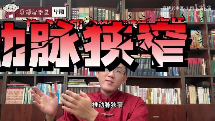 【疑难重症病案】天疱疮、高血压、糖尿病、焦虑抑郁、脑损伤、运动不利，这种病号如何帮他改善身体？