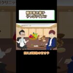 糖尿病でダメな食事!?お菓子?医師が解説 相模原内科②