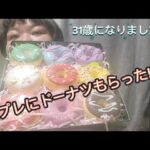 【糖尿病】に送る誕プレはこれだ！！！