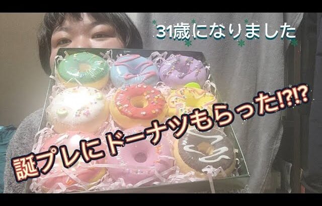 【糖尿病】に送る誕プレはこれだ！！！