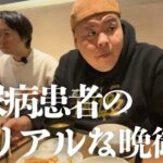 糖尿病患者の普段の食事風景