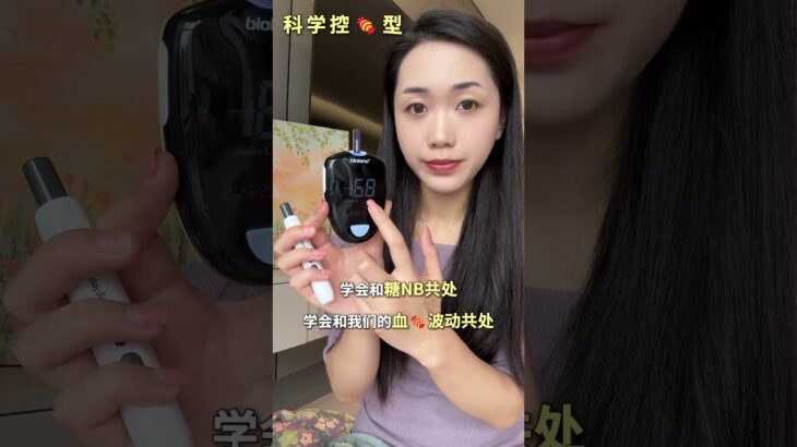 年纪轻轻就得了糖尿病，之后的人生可怎么办啊#二型糖尿病#糖尿病#糖尿病#糖尿病并发症#蛋白尿#尿毒症#糖尿病饮食#中医治疗糖尿病技巧#治疗血糖问题找杨主任