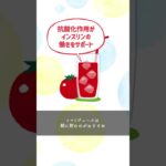 糖尿病を改善する飲み物　#糖尿病　#メディバリー大学病院