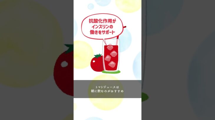 糖尿病を改善する飲み物　#糖尿病　#メディバリー大学病院