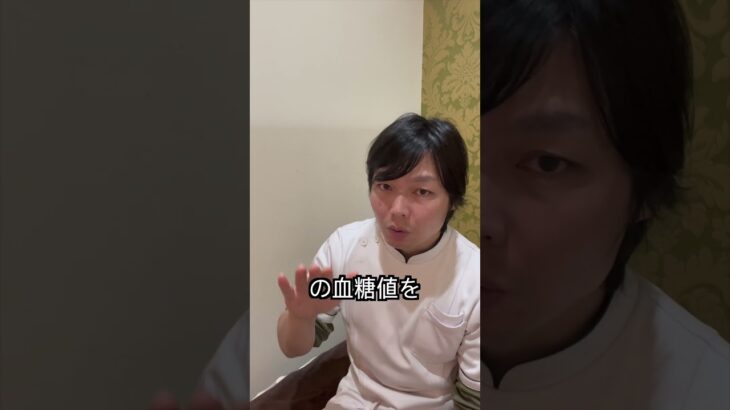 【科学的に正しいツボ】血糖値を下げて糖尿病を予防するツボ #糖尿病 #血糖値 #ツボ