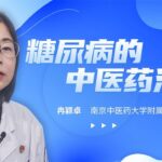 中药降糖效果如何？中医如何治疗糖尿病？专家：胖瘦患者方法不同