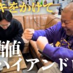 糖尿病患者とケーキをかけて血糖値ギャンブルしてみた！