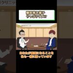 糖尿病でダメな食事!?お菓子? 医師が解説 相模原内科③