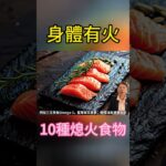 糖尿病心臟病都同佢有關，但你感覺唔到 #健康科普 #科普 #健康 #老年健康