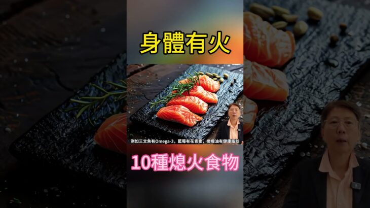 糖尿病心臟病都同佢有關，但你感覺唔到 #健康科普 #科普 #健康 #老年健康