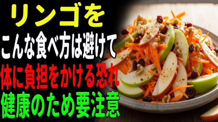 リンゴの正しい食べ方｜高血圧・糖尿病・認知症予防をサポートする健康習慣|健康的な生活習慣| 高齢者の健康| 健康長寿ライフ|