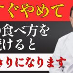 【警告】糖尿病でカボチャは大間違い？｜血糖値が急上昇する真実｜医師解説｜予防医学｜渡辺善則（ワタナベ ヨシノリ）医師