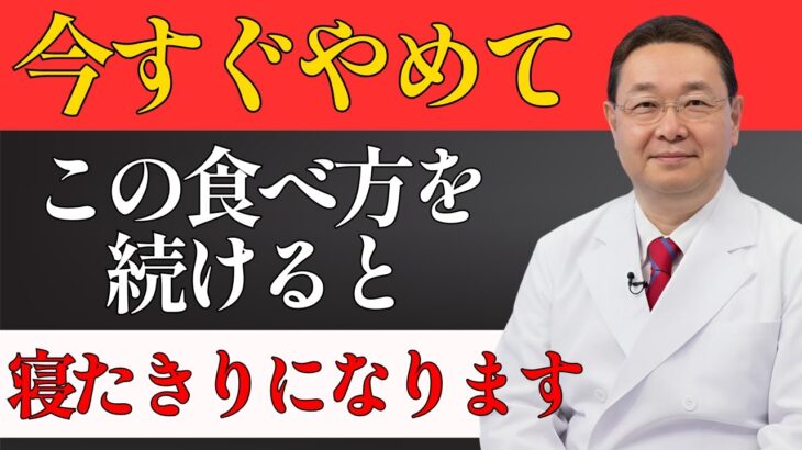 【警告】糖尿病でカボチャは大間違い？｜血糖値が急上昇する真実｜医師解説｜予防医学｜渡辺善則（ワタナベ ヨシノリ）医師