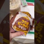 めちゃくちゃ悩んで…🍔🌙#妊婦飯 #妊婦糖尿病