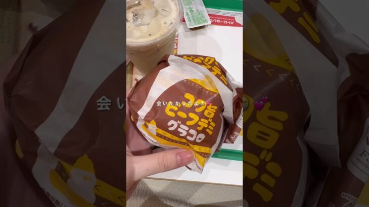 めちゃくちゃ悩んで…🍔🌙#妊婦飯 #妊婦糖尿病