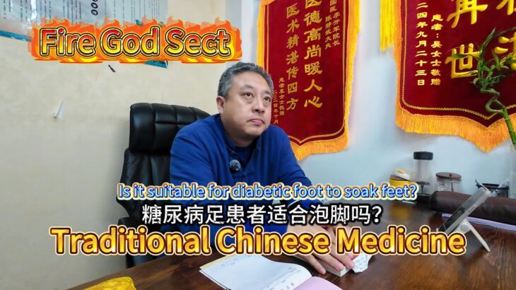 糖尿病腿都挠破了，还泡脚？泡脚注意事项