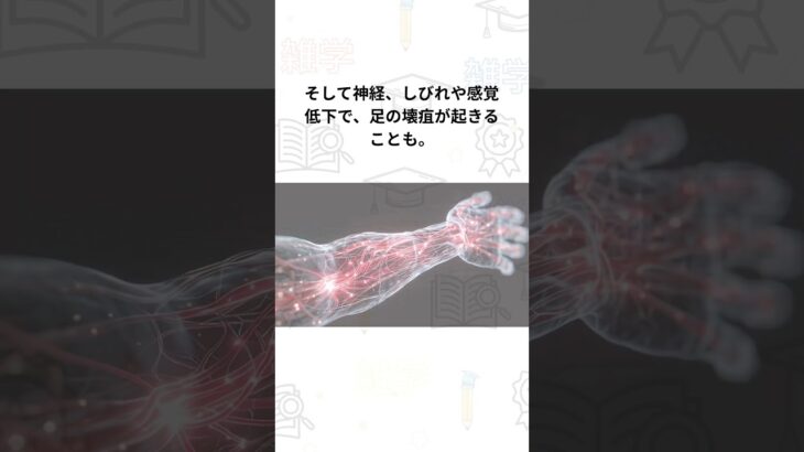 糖尿病、本当に怖いのはここから・・・#糖尿病 #合併症#心筋梗塞#脳梗塞