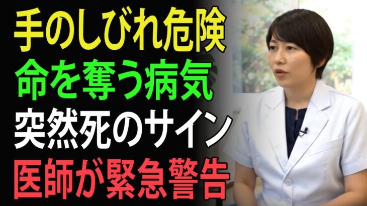 朝のしびれ・夜の痛み＝糖尿病の前兆！放置で突然死の危険 | 高齢者の健康