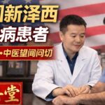 现场直播-美国新泽西糖尿病