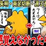 糖尿病の影響で「失明や両足の切断、一生の透析」が待っているのに、デブは「たくさん食べちゃおう！ｗ」と思ってしまうのはなぜなのか…