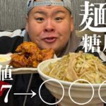 【糖尿病】ラーメンを食べると血糖値はどれだけ上がるの？