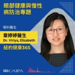 視力無恙≠眼睛健康，糖尿病的隱形殺手在眼底