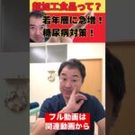 超加工食品による若年生糖尿病予備軍の急増！先日ニュースでも！置き換え法による改善策も！ #若年層の糖尿 #超加工食品 #生活習慣