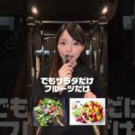 【1型糖尿病パーソナルトレーナーのボディメイク】誤解しがちなヘルシーの罠#ヘルシー #糖尿病 #血糖値 #食事改善 #栄養学