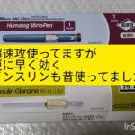 1型糖尿病が普段使ってる血糖測定器やインスリンの紹介
