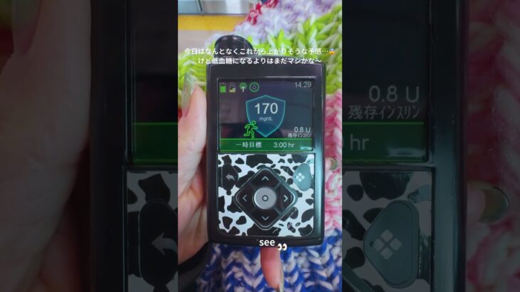【ネイル編】1型糖尿病の日常 #podcast #1型糖尿病 #日常vlog #youtubeshorts