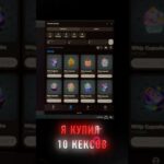 10 NFT Кексов за подписку! 🫰 #шортс #видео