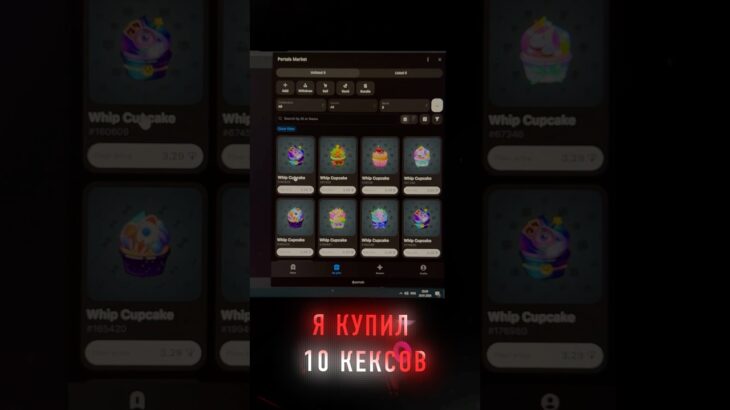 10 NFT Кексов за подписку! 🫰 #шортс #видео