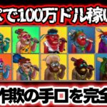 【ゆっくり解説】コピペだけで100万ドル稼いだ男－NFTアート詐欺の手口を完全解説－