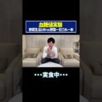 【血糖値実験】「野菜生活100」vs「野菜一日これ一本」を糖尿病内科医が血糖値実証してみた【糖尿病予防】【ダイエット】