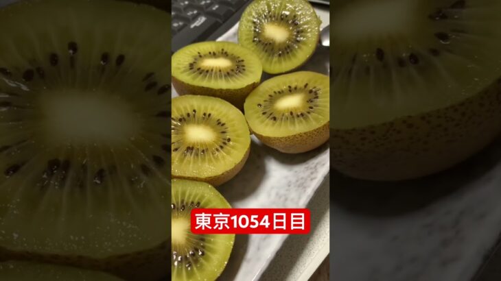 キウイ🥝食べた糖尿病1054日目
