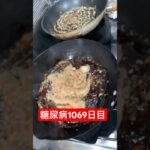 大阪風お好み焼き作って食べた糖尿病1069日目
