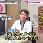 如果血糖值110，算糖尿病嗎？︱陳裕峰醫師